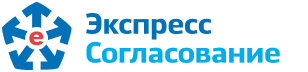 «Экспресс Согласование»