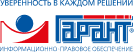 ИПК ГАРАНТ
