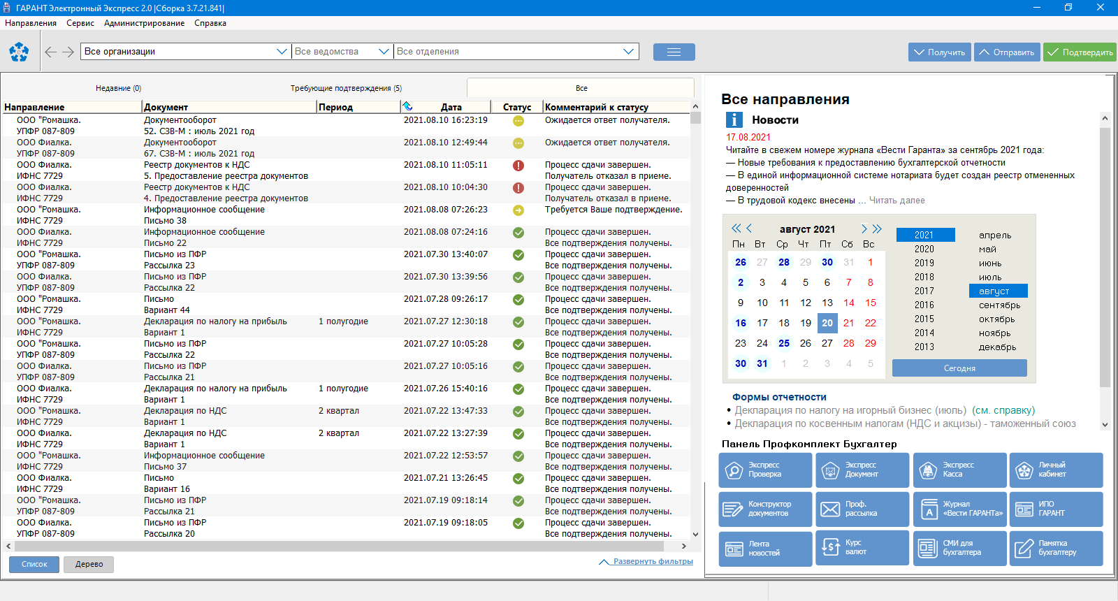 ИПК - Главная