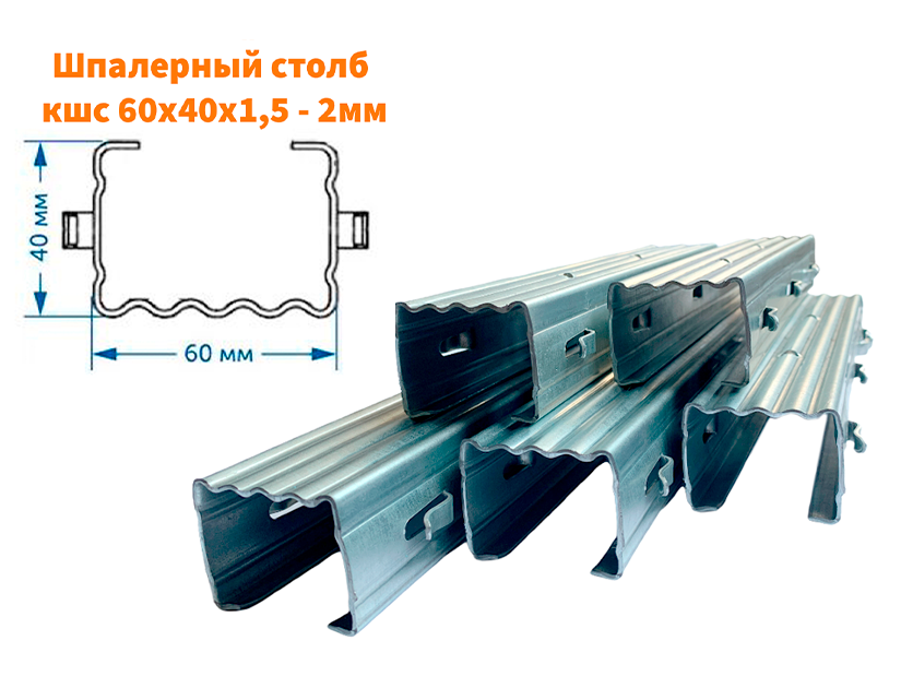 Основание 60