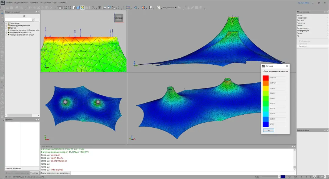 K3-Tent. 2 Cone. Reaction force. Overall Stress Heat Map