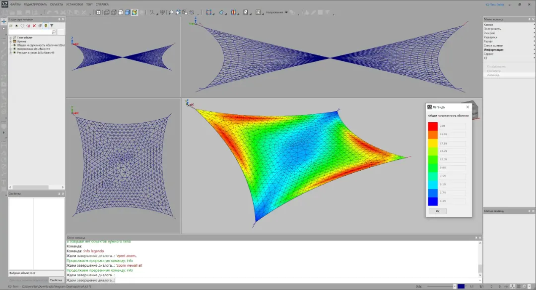 K3-Tent. Reaction force. Gipar. Overall Stress Heat Map