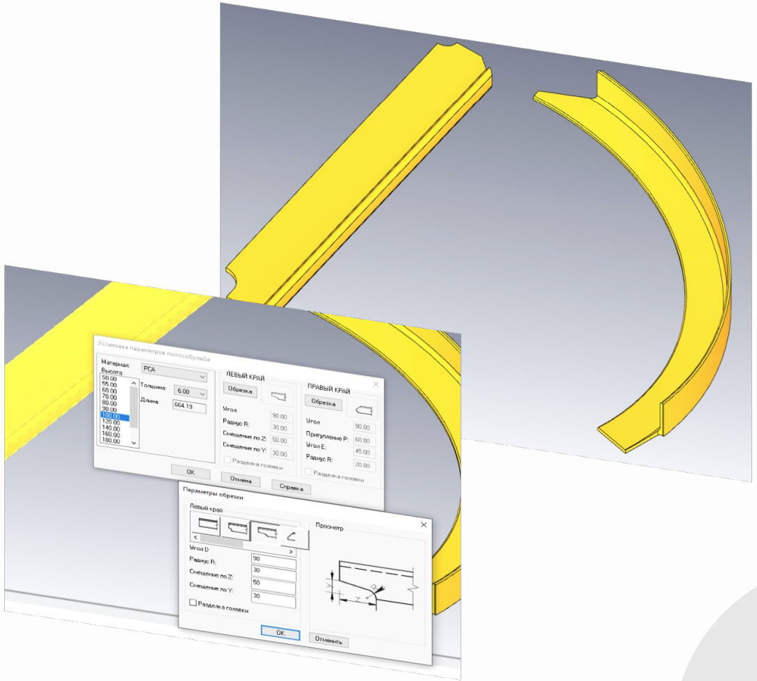 К3-Ship. Профильные детали