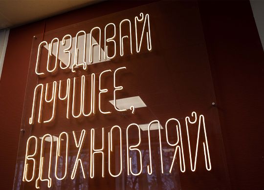 неоновая вывеска