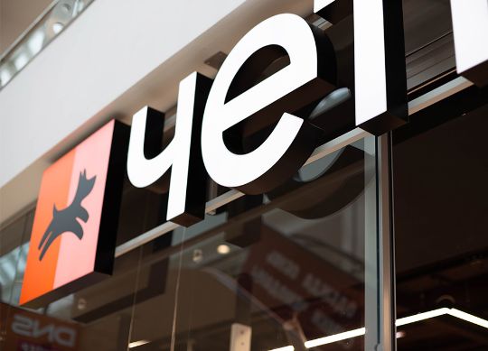 Световые объемные буквы