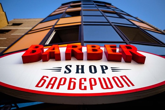 Световые объемные буквы