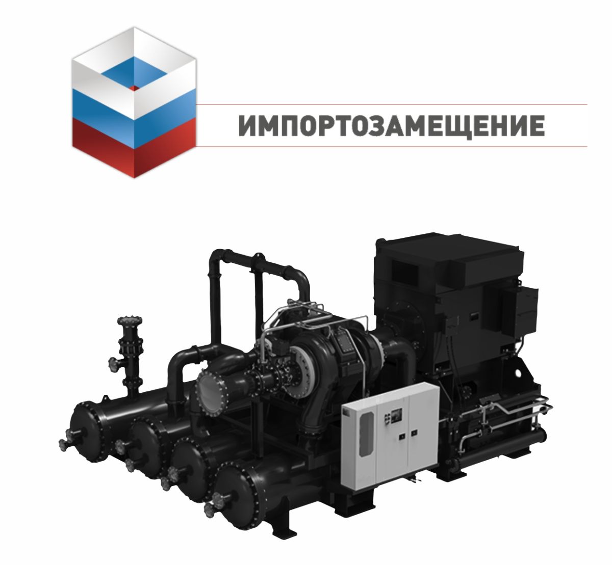 Центробежный компрессор купить - Турбо Альянс - Сделано в России