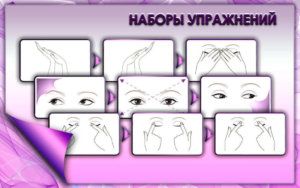 Тренажер для глаз на компьютере для улучшения зрения