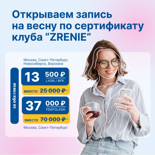 запись на осень 2022 года