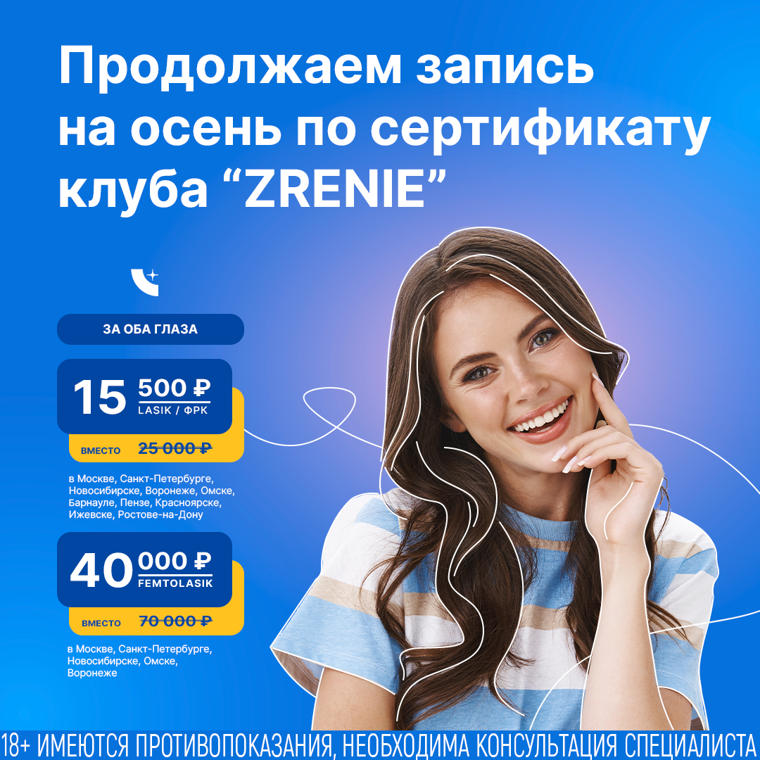 запись на весну 2023 года