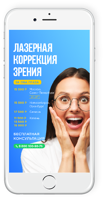 лазерная коррекция для подростков