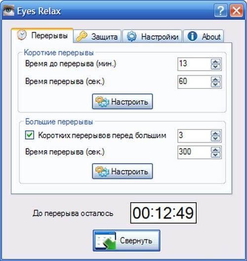 Тренажер для глаз на компьютере для улучшения зрения