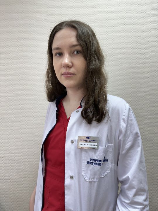 НИКУЛИНА ТАТЬЯНА МАКСИМОВНА
