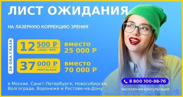 Зрение Москва