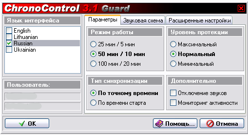 ChronoControl
