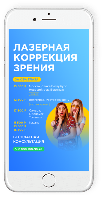 лазерная коррекция для подростков