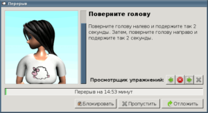 Тренажер для глаз на компьютере для улучшения зрения