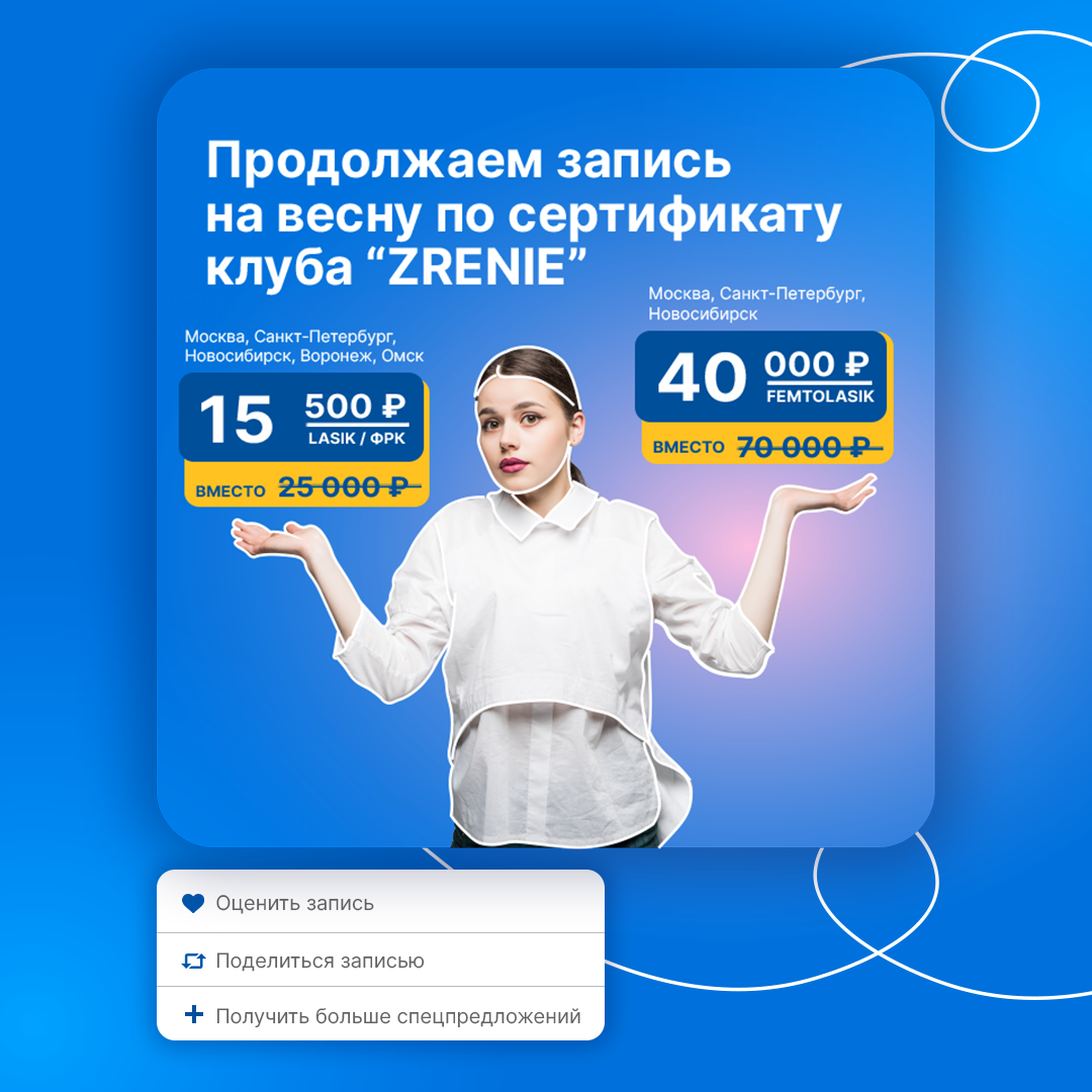 запись на весну 2023 года