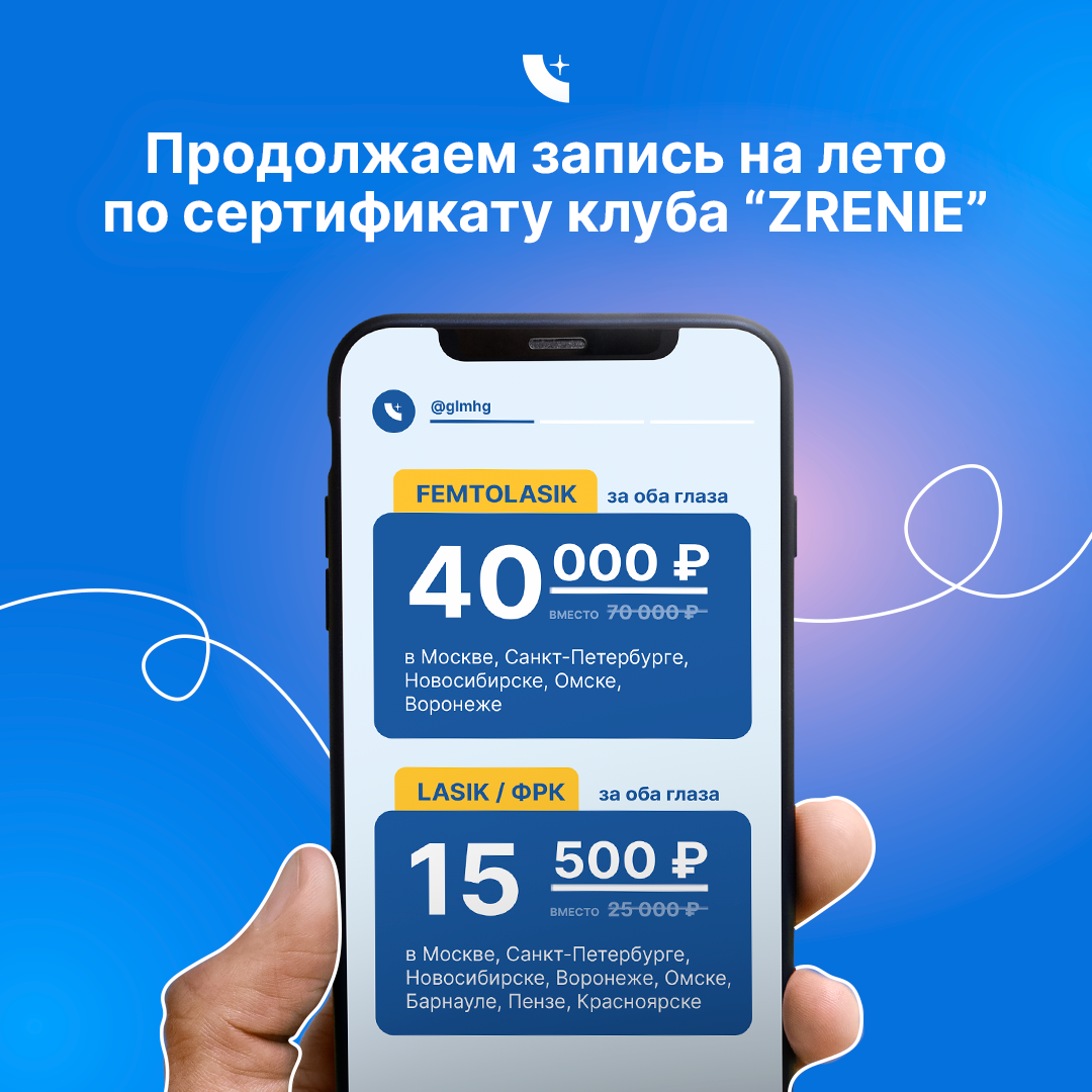 запись на весну 2023 года