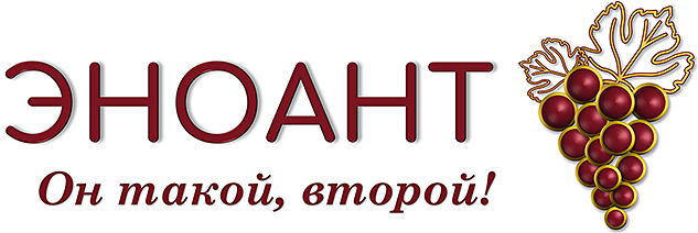 Эноант - продукт № 2. Антиоксиданты винограда
