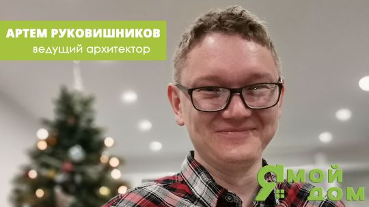 Связь с инженером