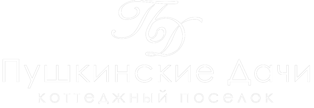 Новый коттеджный поселок Пушкинские дачи