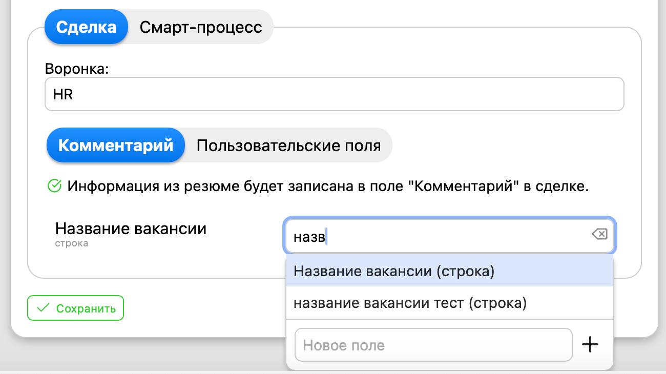 сделка+комментарий