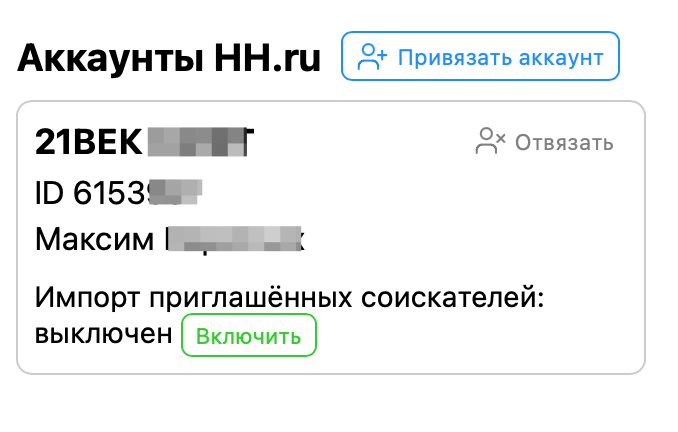 авторизация