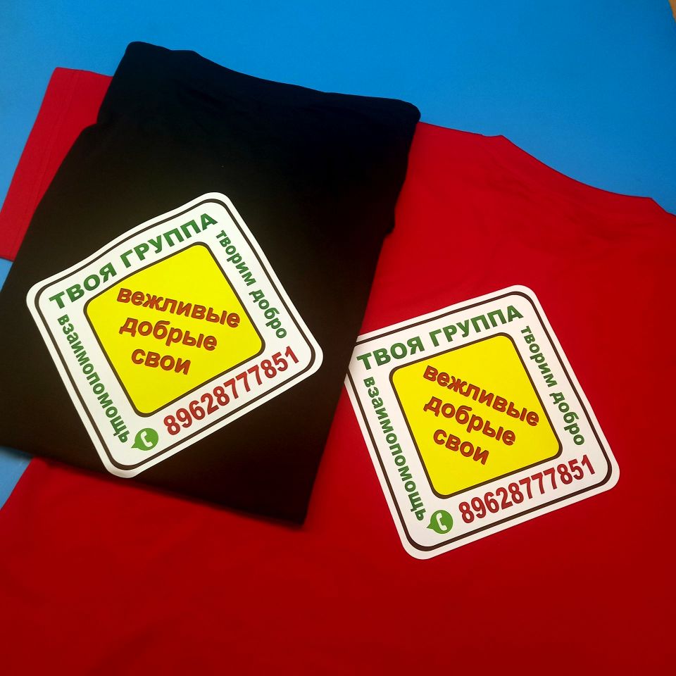 Печать лого группы