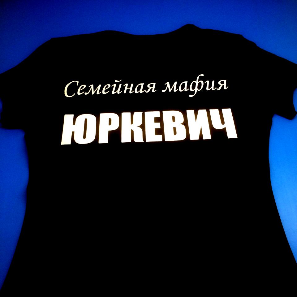 Печать семейных футболок