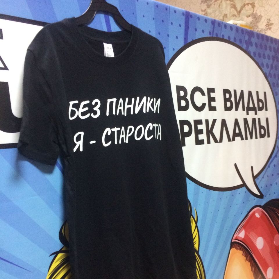 прикольная надпись на футболку