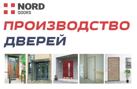 Перейти в раздел Двери