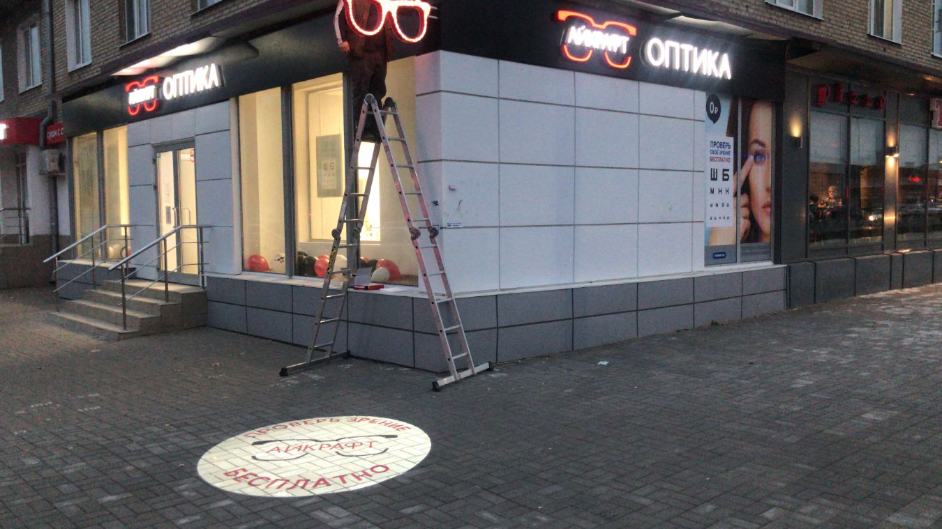 Пример рекламы гобо проектора 13