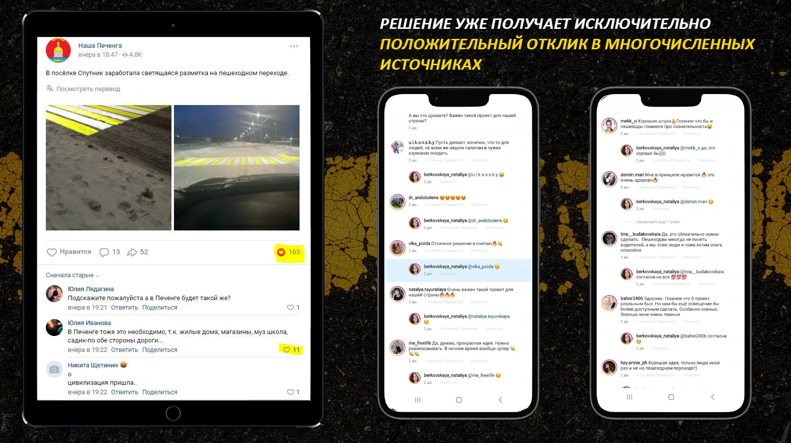 проекционный пешеходный гобо переход 4