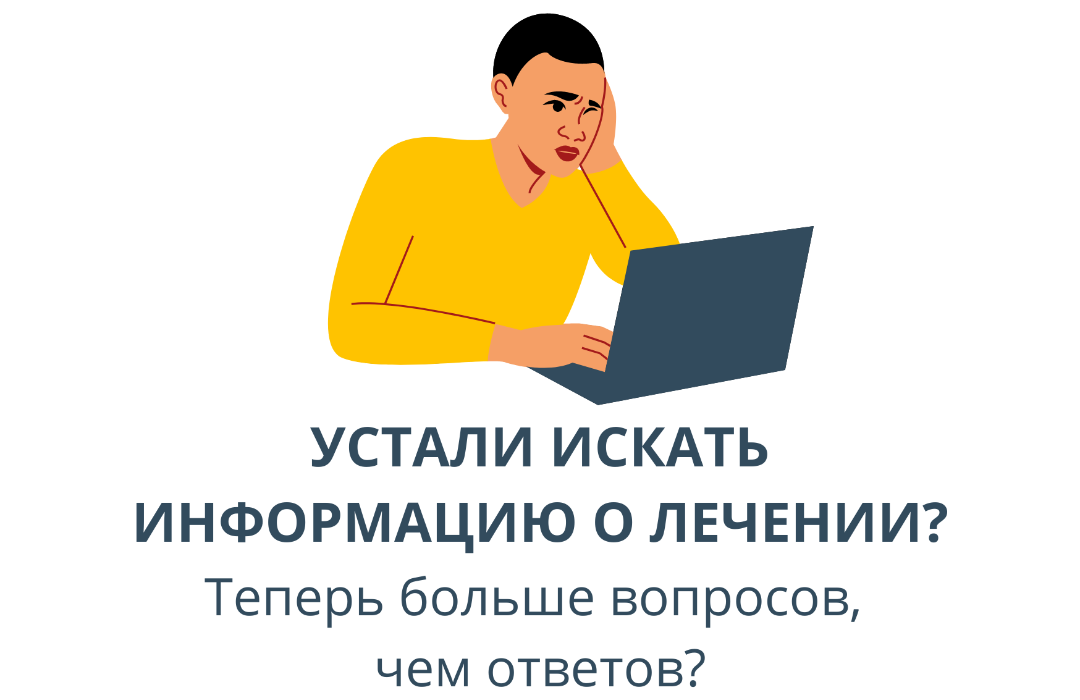 лечение варикоза вопросы