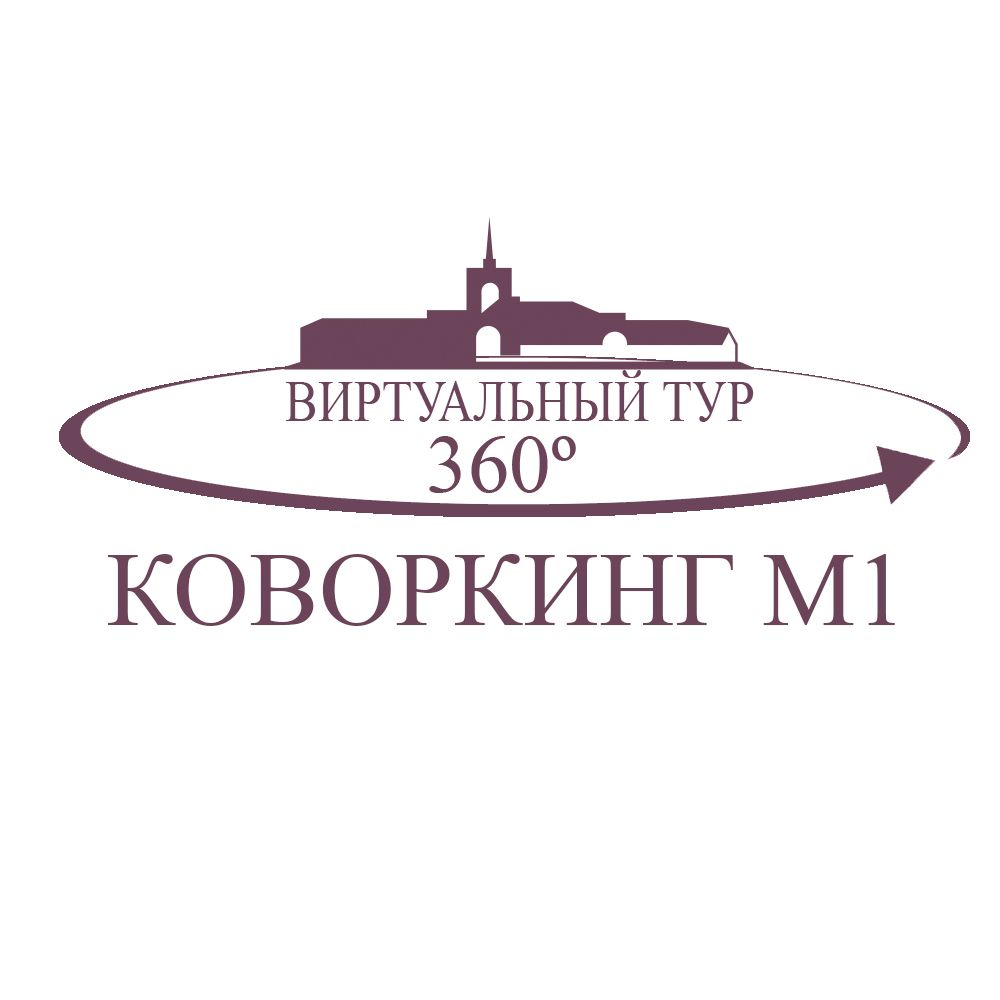 Виртуальный тур М1