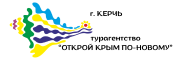 та Открой Крым по-новому Керчь
