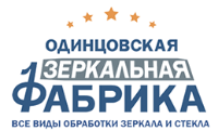 Одинцовская зеркальная фабрика