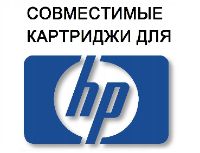 совместимые
