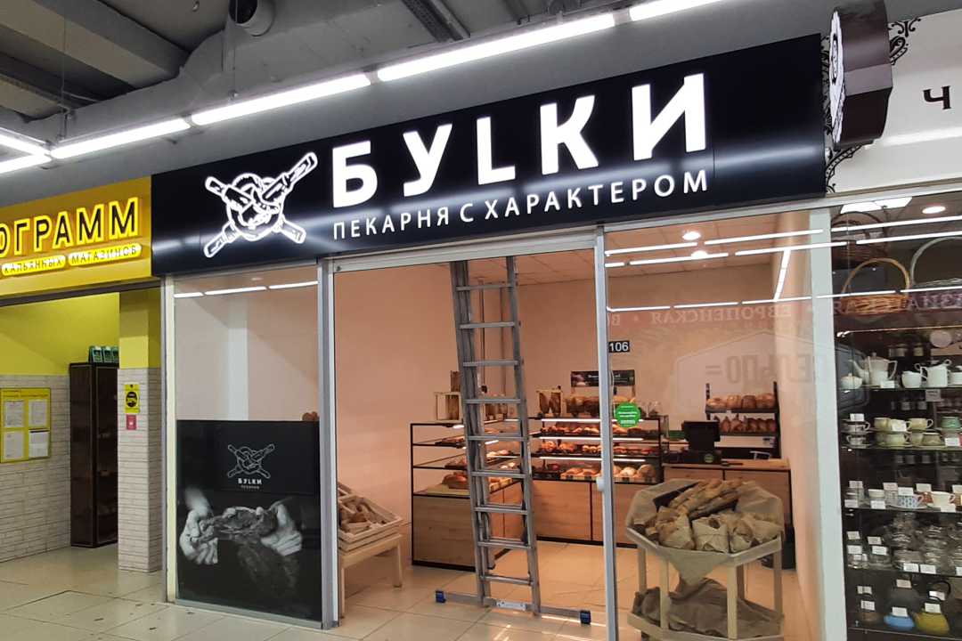 БУLКИ в Триумфе