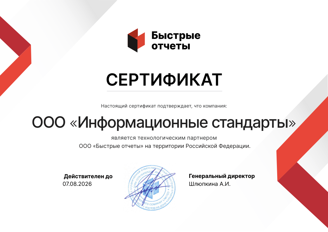 сертификат_maxed_pro