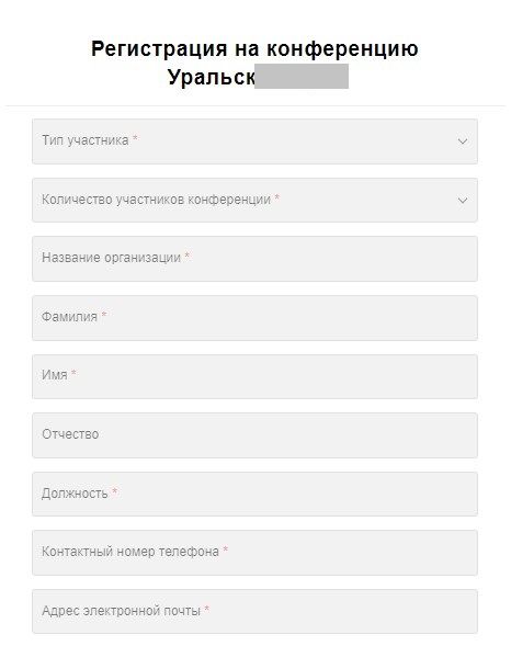 Форма регистрации
