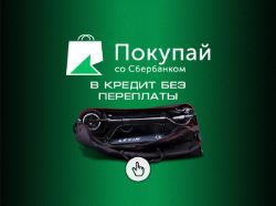 Электросамокат купить в рассрочку Сбербанк