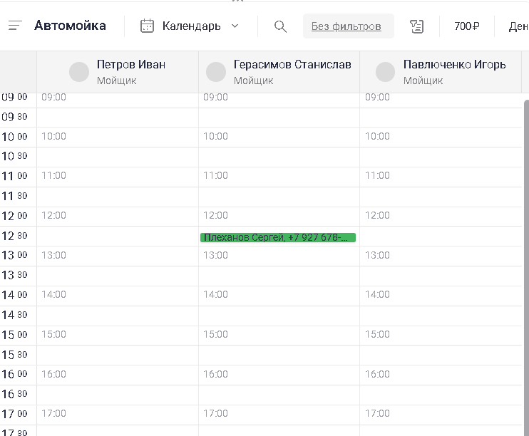 Журнал записей по сотрудникам