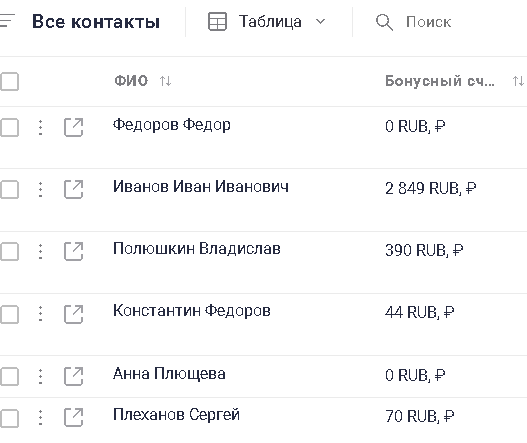 Работа с бонусным счетом клиента автомойки