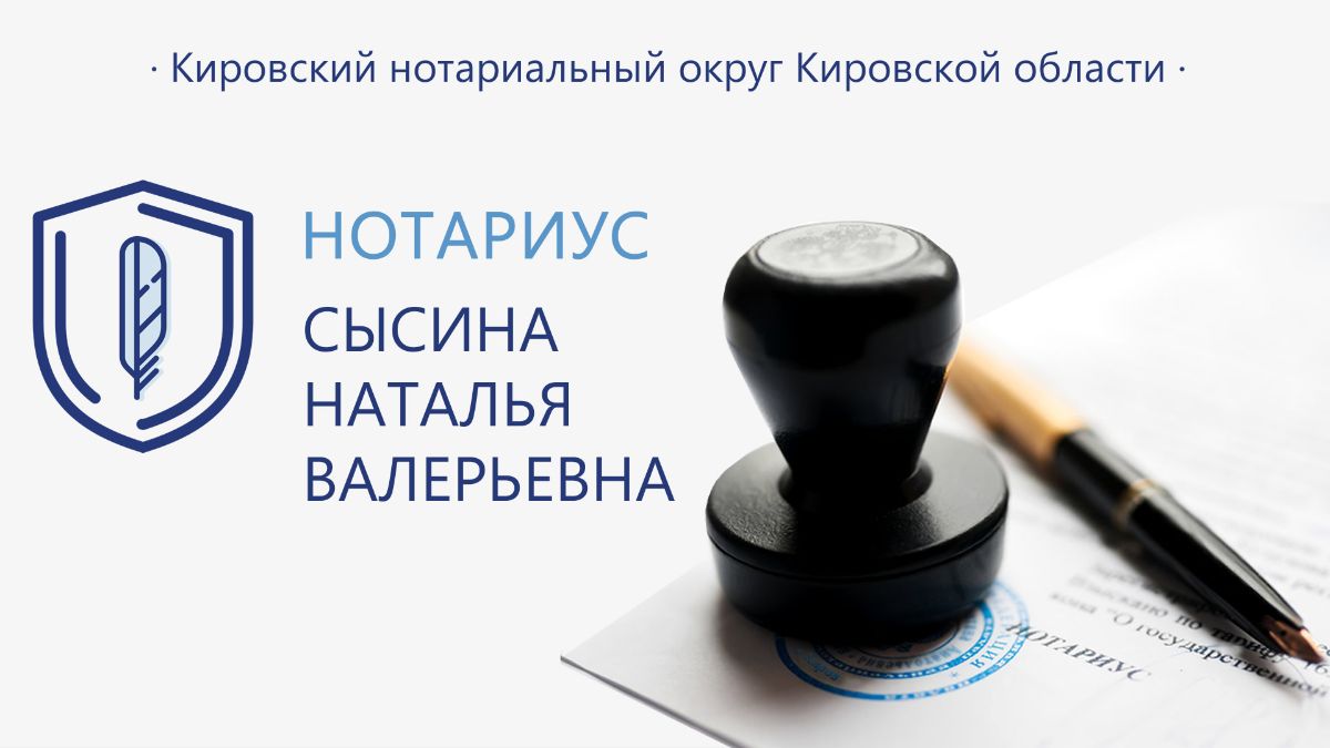 Нотариус киров карта