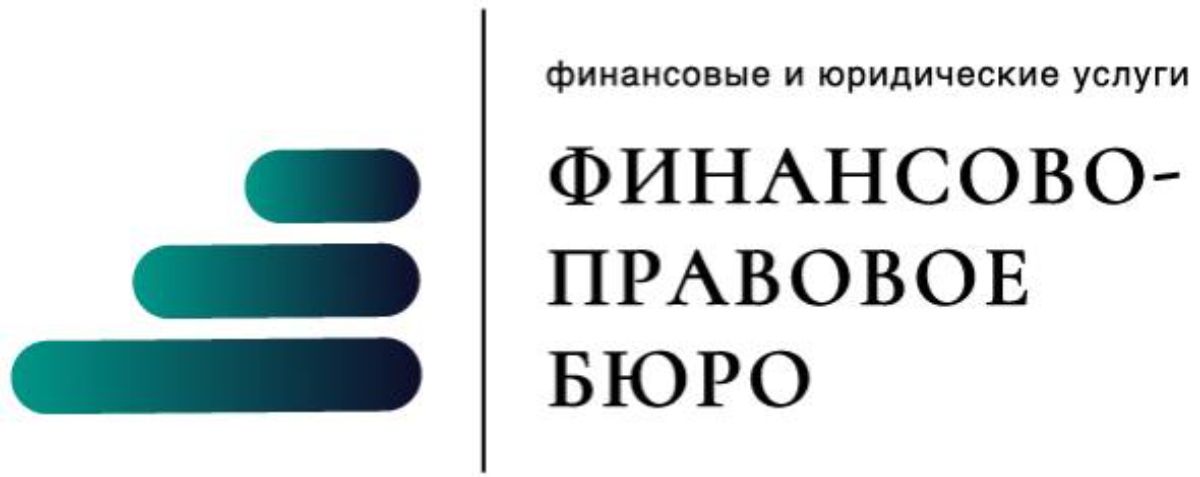 Правовое бюро. Финансово правовое бюро. Бюро финансово-юридических услуг. Логотипы финансово-правовых компаний. Реклама финансово правовое бюро.