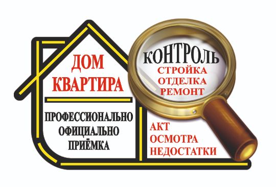 alt="priemka kvartir Kaliningrad"
