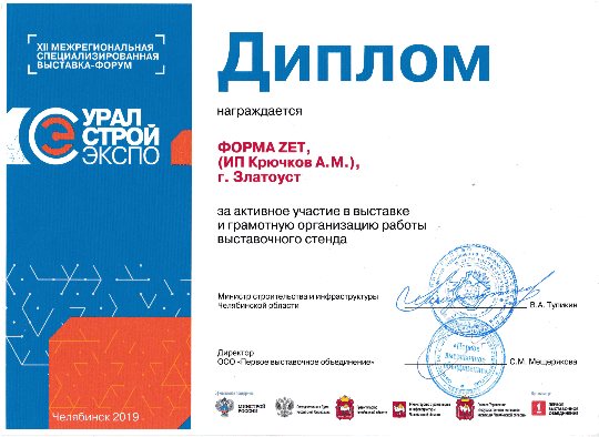 Диплом|Форма ZET