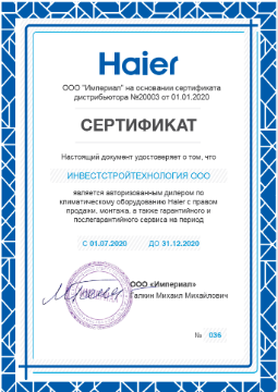 Haier